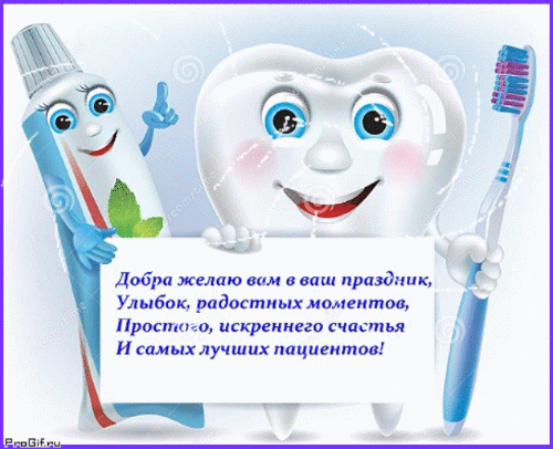 Postcard on the theme teeth toothbrush text download for free