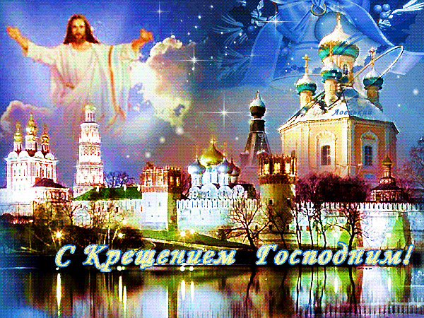 Postcard on the theme jesu baptismal hyphonies holidays download for free