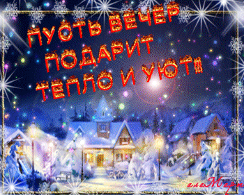 Открытка на тему анимационные открытки с новым годом 2020 зима снег скачать бесплатно