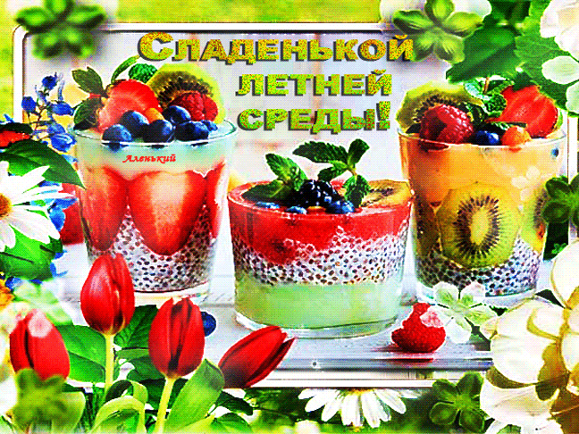 Открытка на тему коктейли напитки скачать бесплатно