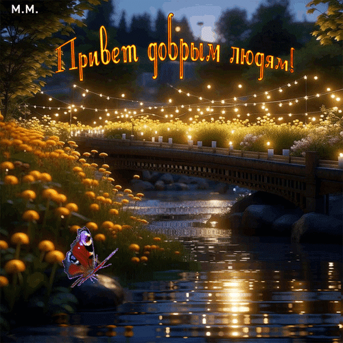 Открытка на тему утро день привет скачать бесплатно