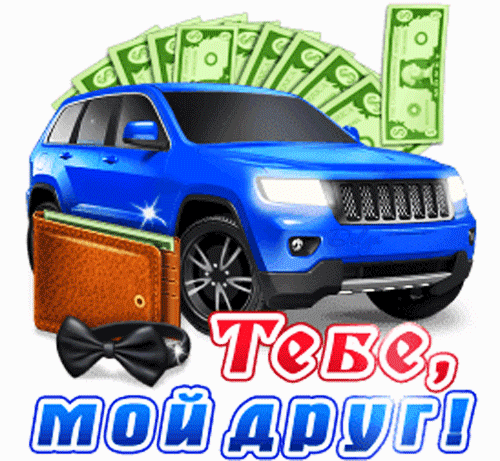 Free postcard To you, my friend.