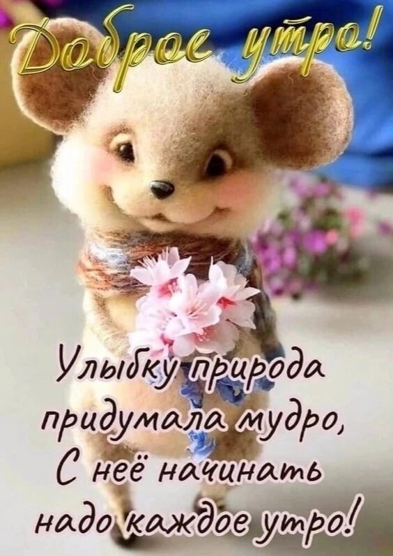 Открытка на тему доброе утро напитки скачать бесплатно