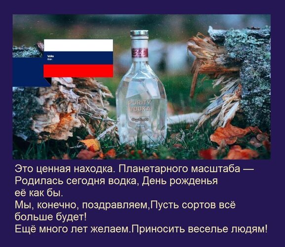 Открытка на тему водка напитки скачать бесплатно