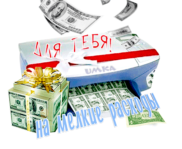 Бесплатная открытка Открытка для денег