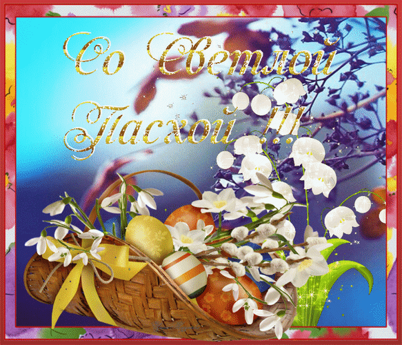 Postcard on the theme frame flowers easter download for free