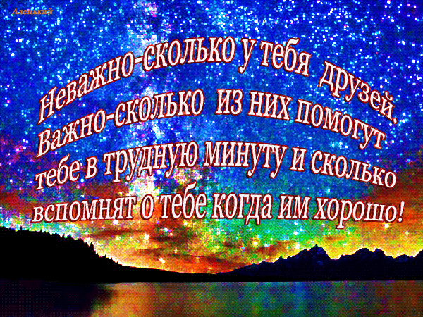 Открытка на тему небо закат дружба скачать бесплатно