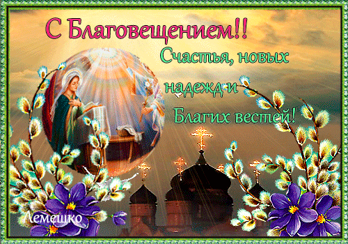 Postcard on the theme annunciation cards holidays willow download for free