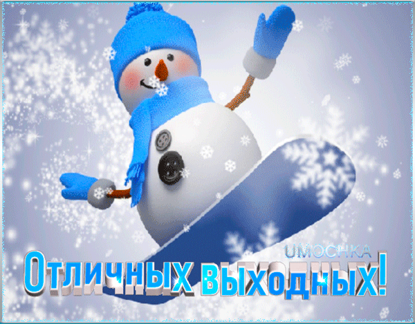 Postcard on the theme weekend winter snow download for free