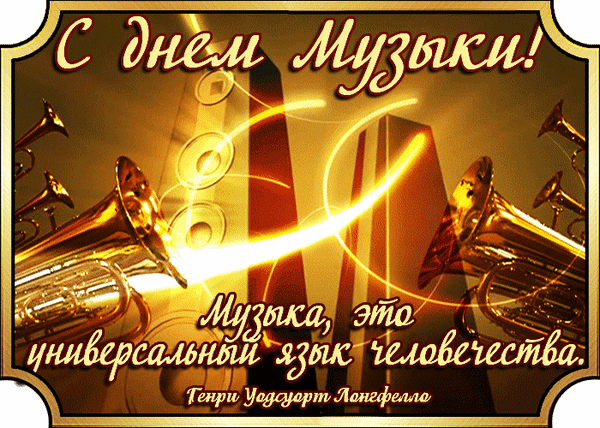 主题为音乐日 音乐 问候语的明信片免费下载