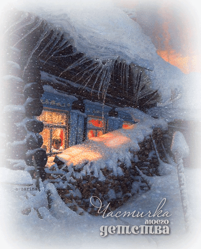 Открытка на тему зима метель окно скачать бесплатно