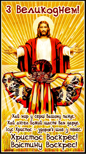 Postcard on the theme з великоднем flowers download for free