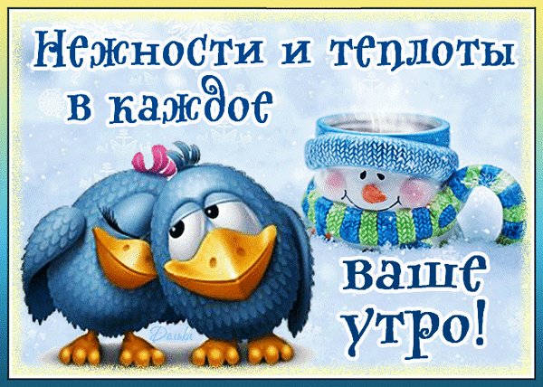 Postcard on the theme good morning crows two birds download for free