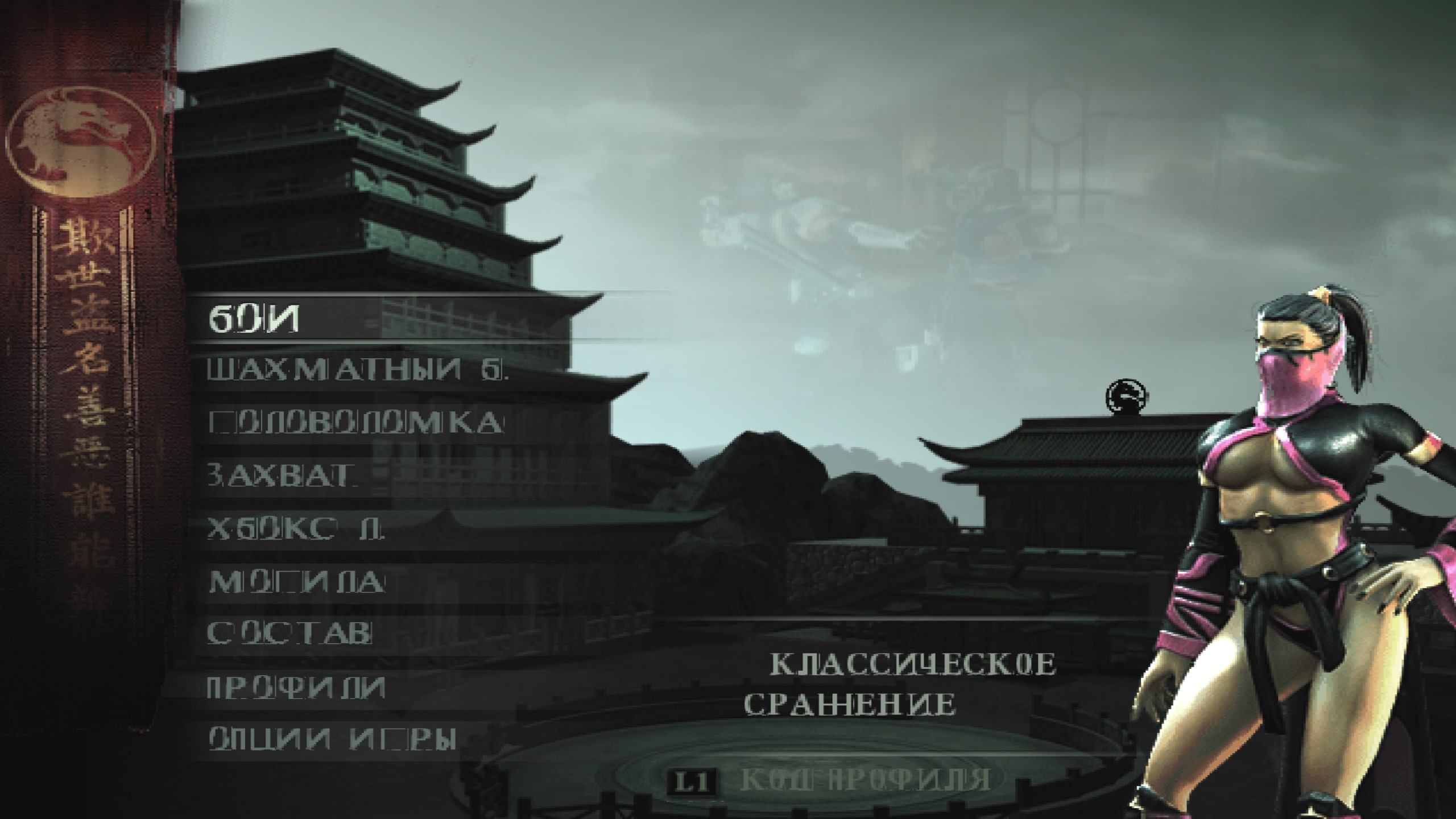 Бесплатное фото Мортал Комбат 6 2