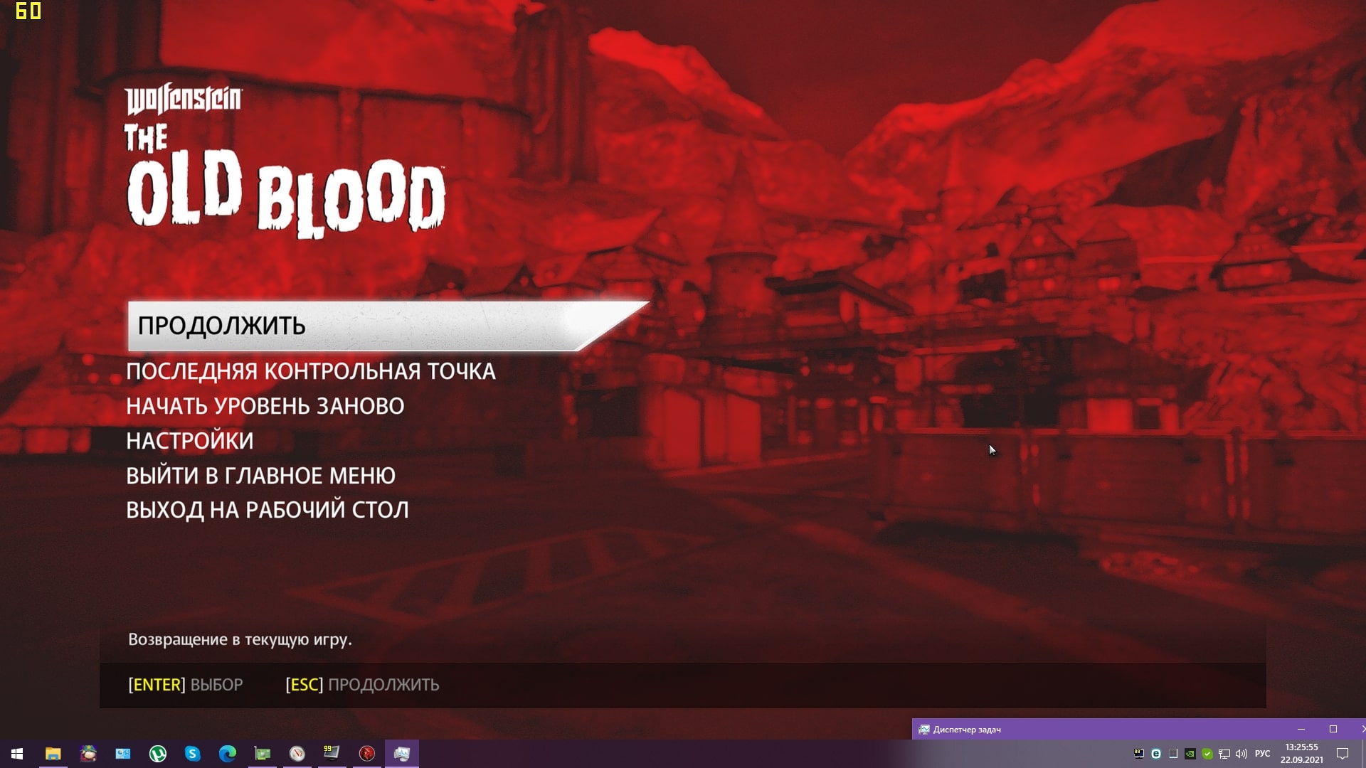 Бесплатное фото Wolfenstein The Old Blood 1