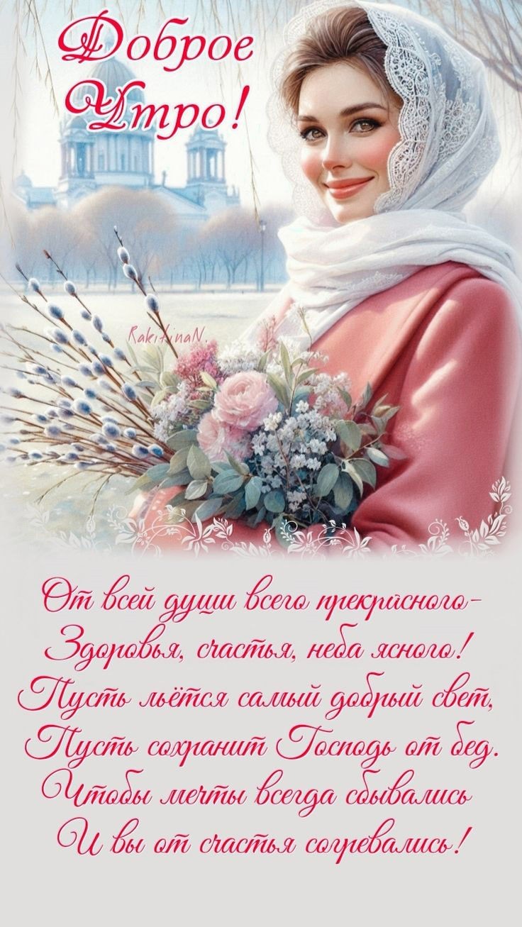 Free postcard Good Morning Spring Greeting Card