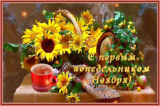 Открытка на тему яблоки виноград чашка чая скачать бесплатно