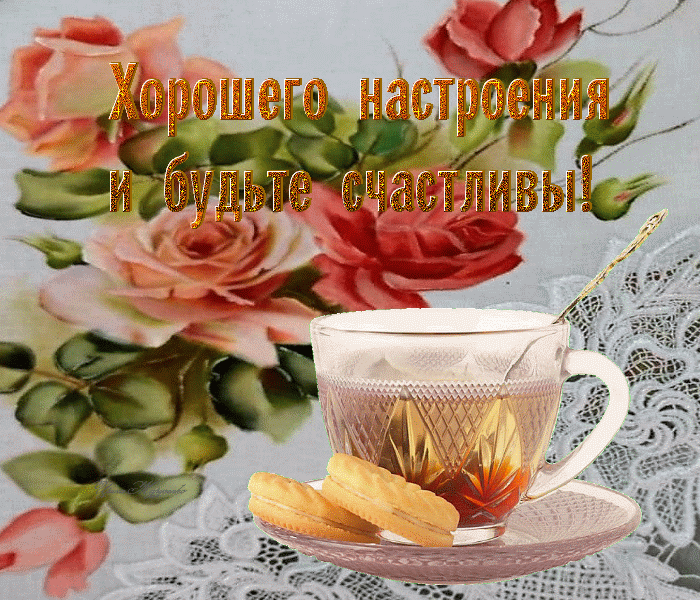 Postcard on the theme flowers tea text download for free