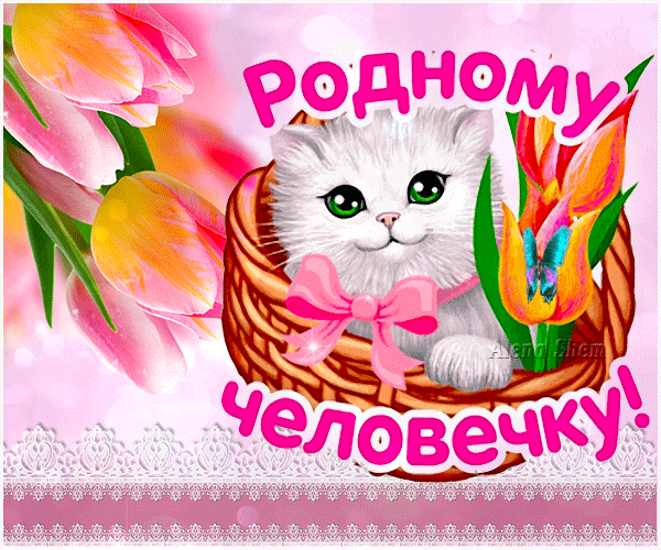 Открытка на тему улыбчивого настроения картинки с надписями анимация с мордашками бабочка подарок скачать бесплатно