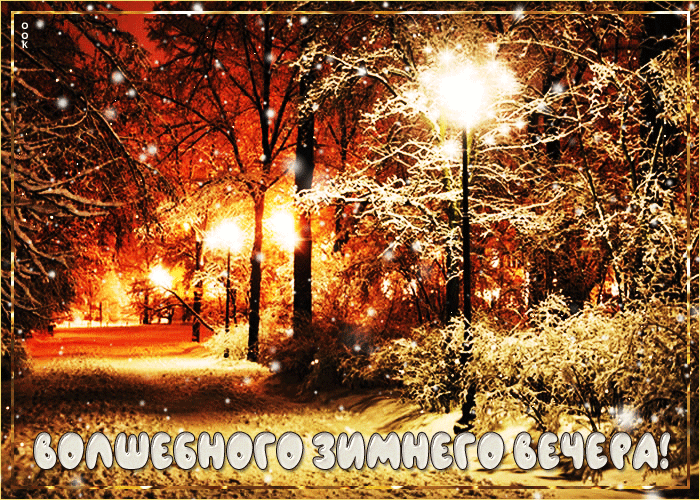 Открытка на тему плейкаст зима красавица снег зима скачать бесплатно