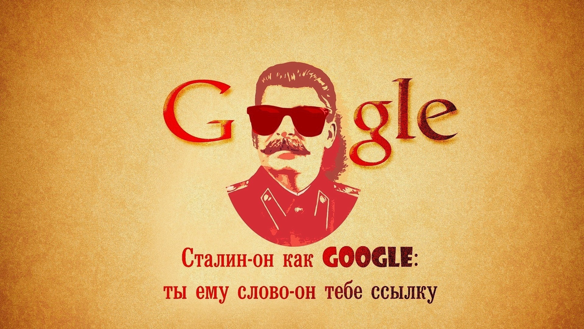 Google and Stalin
