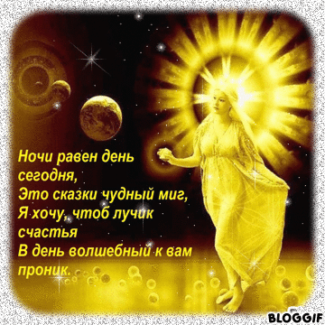 Postcard on the theme sun moon earth download for free