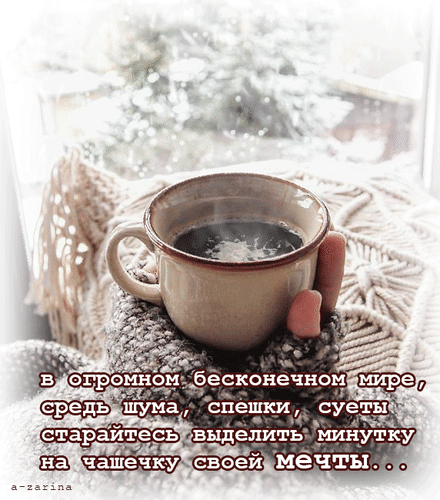 主题为杯 咖啡 冬季的明信片免费下载