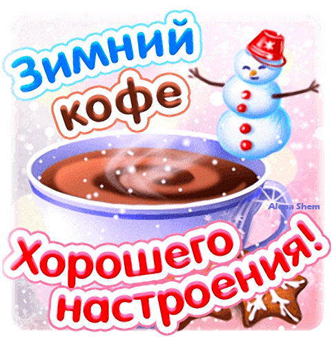 主题为早上 咖啡 冬季的明信片免费下载