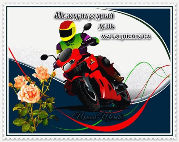 Free postcard Motorcyclist`s day
