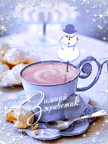 Открытка на тему зимний привет карты картина скачать бесплатно