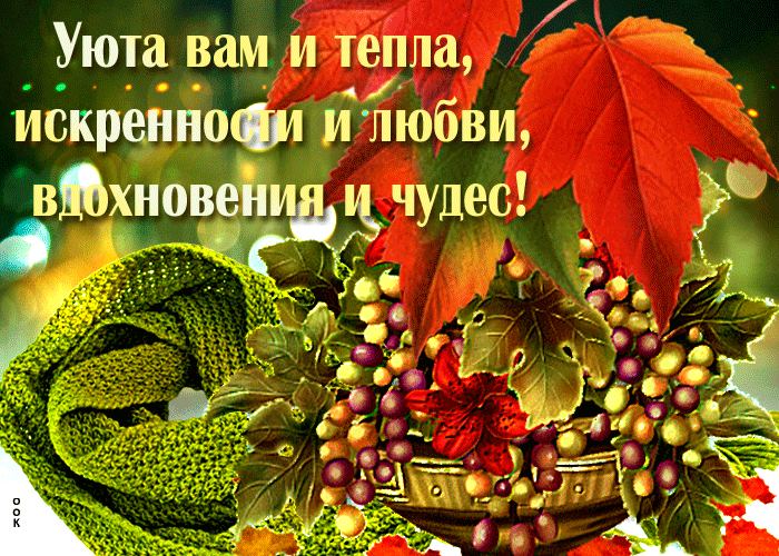 Free postcard Gif with wishes