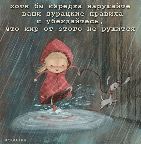 Открытка на тему дождь лужа девочка скачать бесплатно