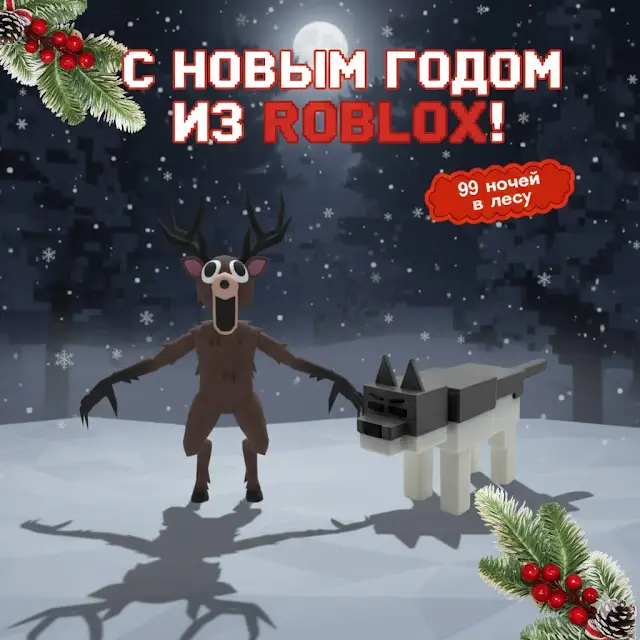 Бесплатная открытка С Новым годом!