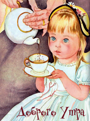 Открытка на тему напитки анимация искусство скачать бесплатно