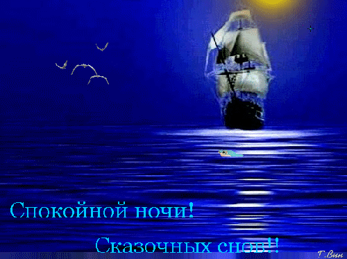 主题为晚安 愿望 船运的明信片免费下载