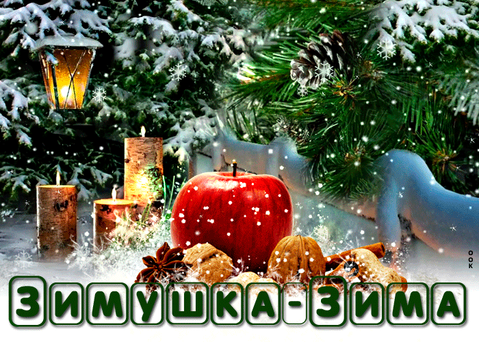 Free postcard Winter still life