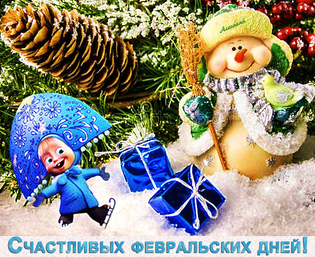 Открытка на тему снеговик подарок снег скачать бесплатно