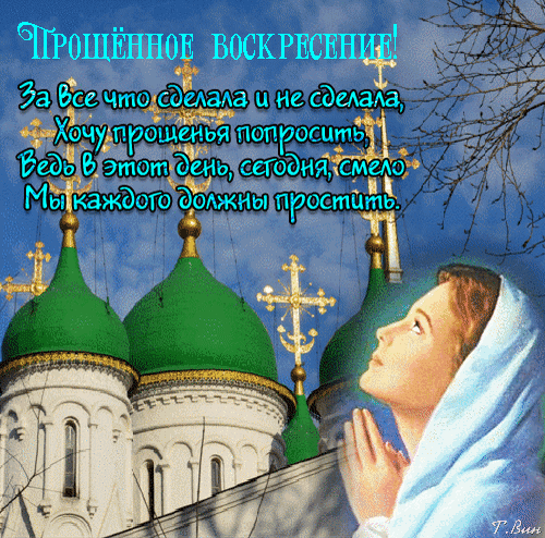 Postcard on the theme faith goodbye sunday 2019 temple download for free
