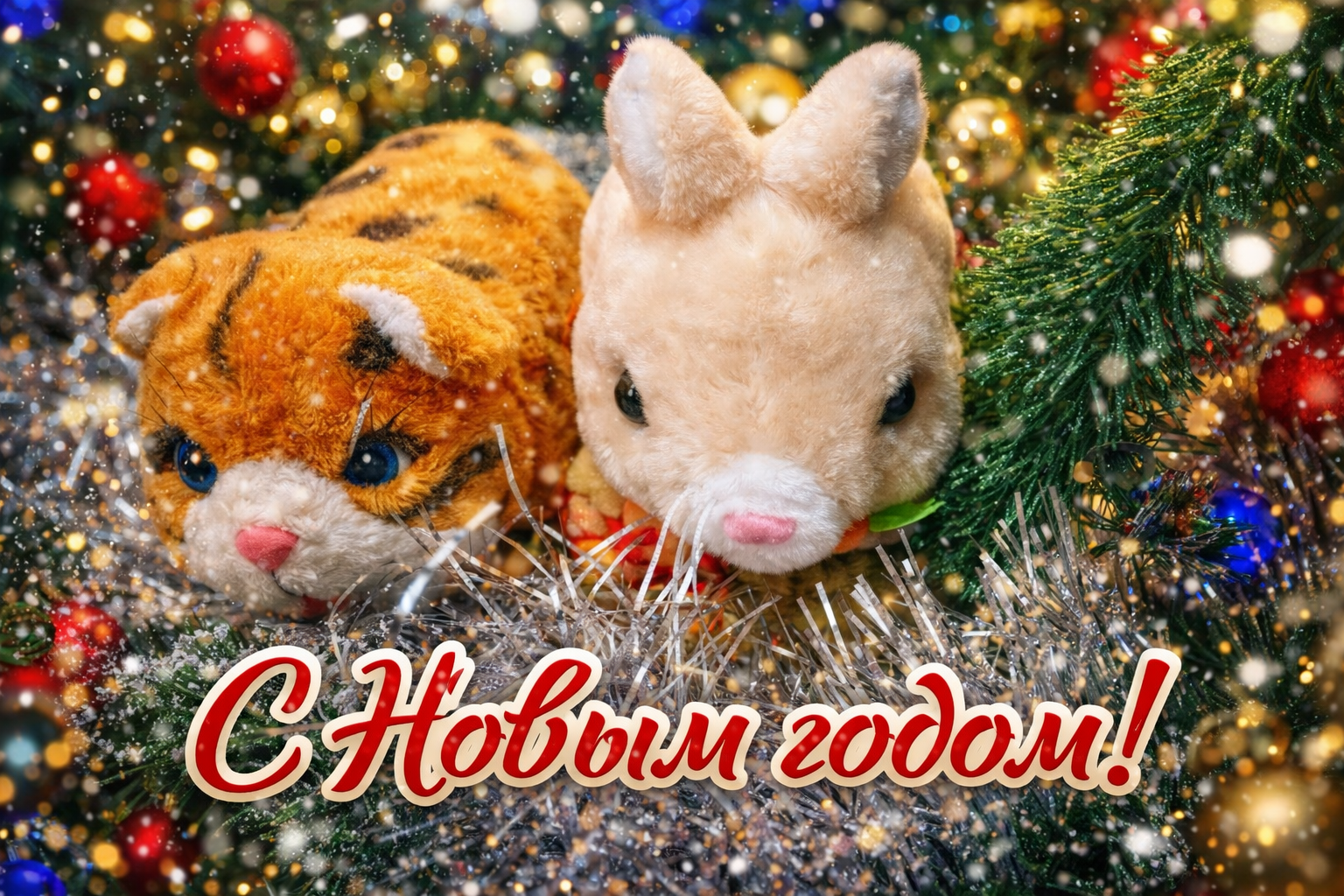 Бесплатная открытка Шикарная новогодняя открытка