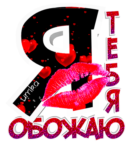 Postcard on the theme hearts kiss lips download for free