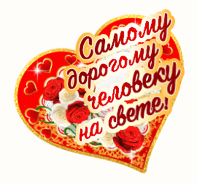 Открытка на тему День святого Валентина валентинка праздники скачать бесплатно