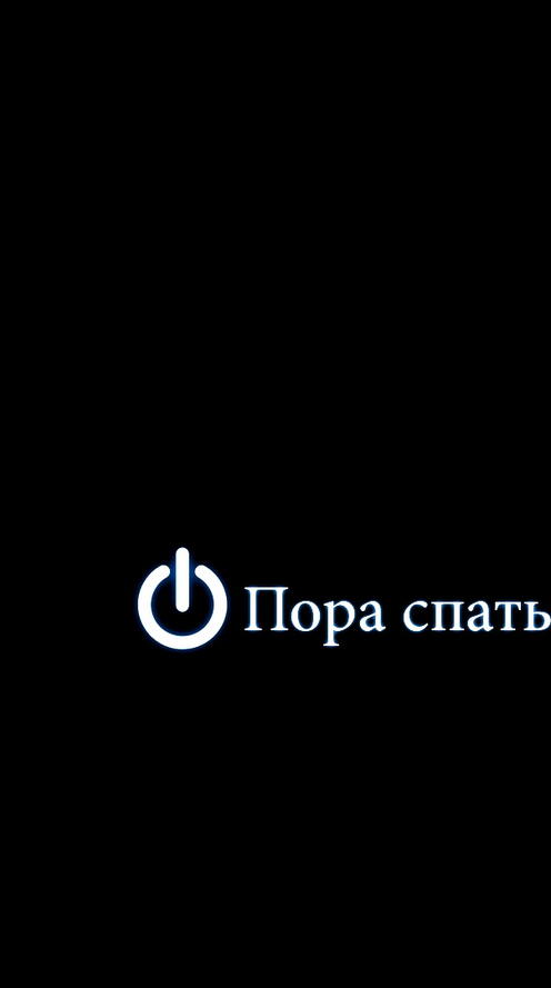 Бесплатное фото Рисунок пора спать