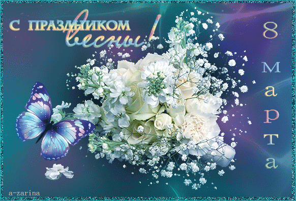 Postcard on the theme bouquet march 8 animation holidays download for free
