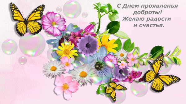 一张以仁爱之日 节日 鲜花为主题的明信片