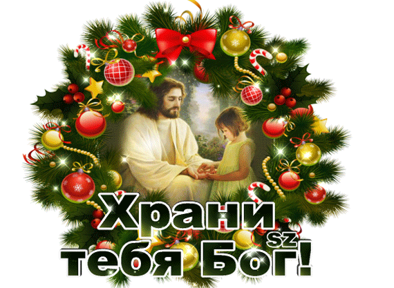 Postcard on the theme god bless you new year decoration holidays download for free