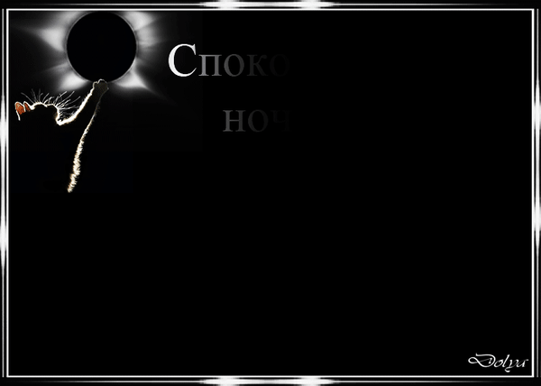 Postcard on the theme night mood positive download for free