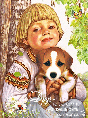 Открытка на тему анимация мальчик дружба скачать бесплатно