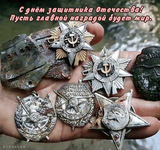Free postcard Happy Defense Day gif