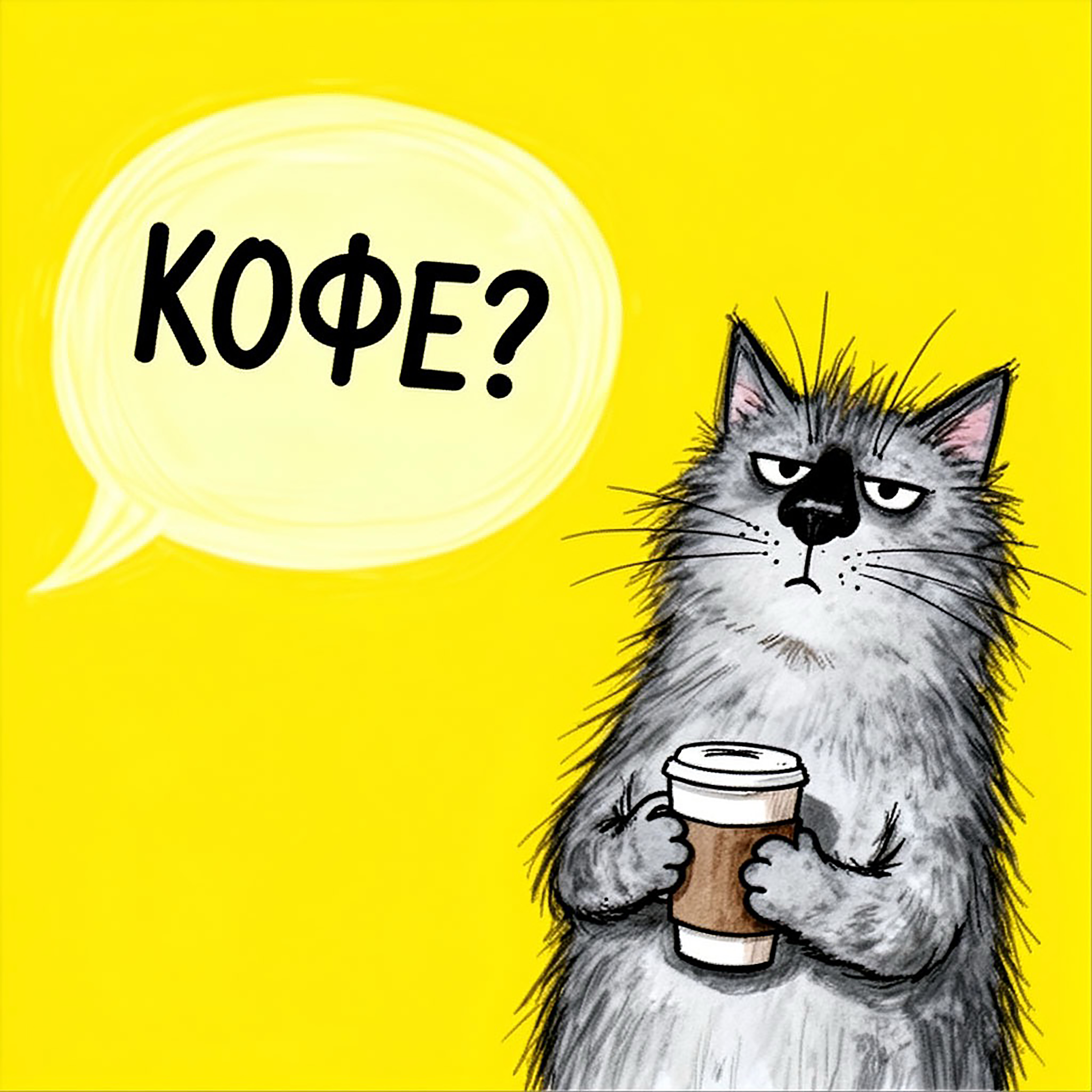 Free postcard Are we going to drink coffee?