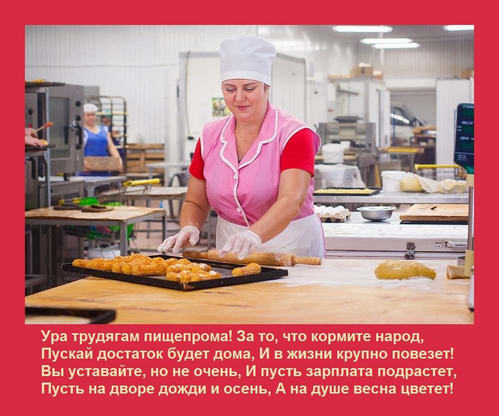 Открытка на тему фабрика люди ситуации скачать бесплатно